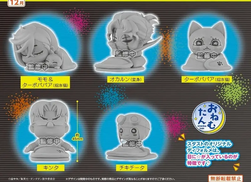 Dan Da Dan Onemutan Minifiguren Vol. 3 5 cm Blind Box Sortiment (12)