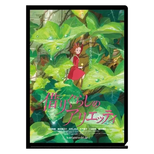 Klarsichthülle Din A4 Filmplakat - Arrietty