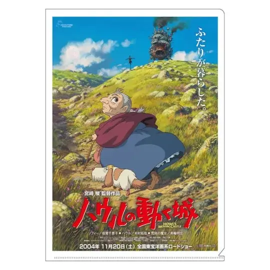 Klarsichthülle Din A4 Filmplakat - Das wandelnde Schloss