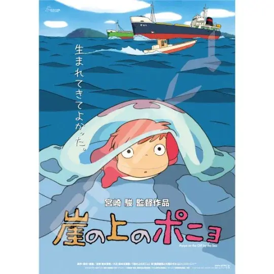 Puzzle 1000 Teile Filmplakat Ponyo - Das große Abenteuer am Meer